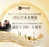 2024文蓝留学G5录取私享会-上海场 商品缩略图0