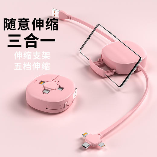 【100W快充收纳支架三合一数据线】简约马卡龙色 适用于苹果华为安卓手机 方便携带 易收纳 商品图5