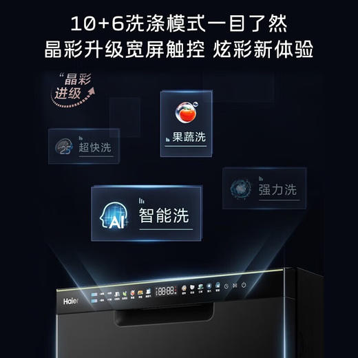 【以旧换新W30P】海尔（haier）15套嵌入式洗碗机EYBW153286SHU1 商品图2