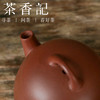 茶香记  龙山砂隐 紫泥红皮龙 小欢喜 少见泥料 红润透气 圆融可爱 讨喜实用 商品缩略图2