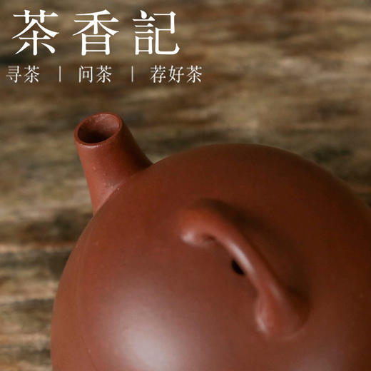 茶香记  龙山砂隐 紫泥红皮龙 小欢喜 少见泥料 红润透气 圆融可爱 讨喜实用 商品图2