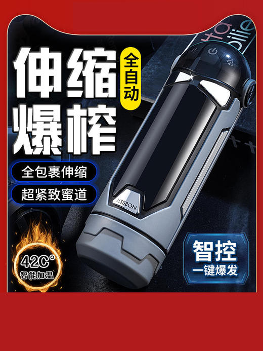 【全自动飞机杯！！】杰士邦暴风姬全自动伸缩加温飞机杯 商品图0