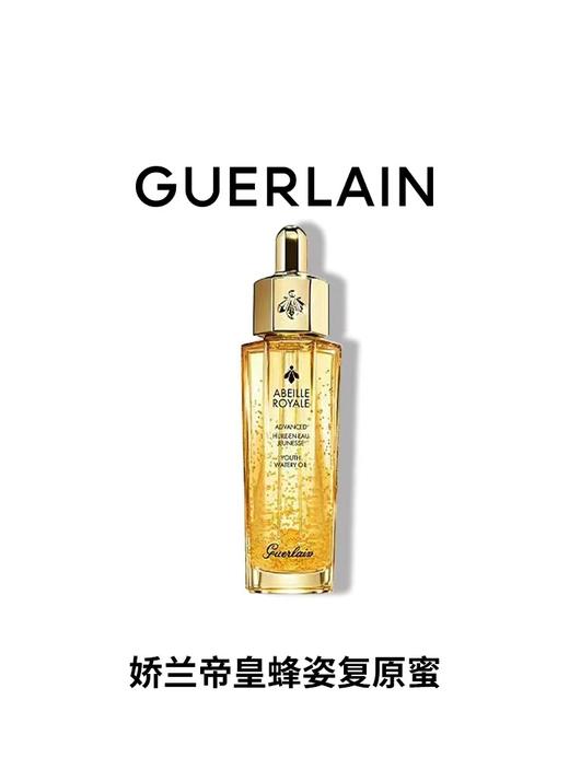 娇兰护肤 商品图0