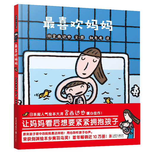 最喜欢妈妈 商品图0