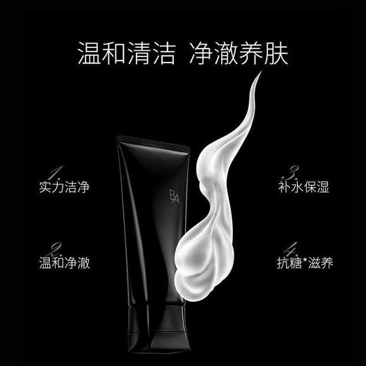 POLA宝丽碧艾洁面膏（经典版）黑ba洗面奶100g 商品图1