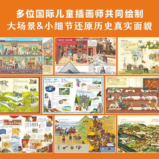 2024《儿童历史地理全书》（礼盒40册）|穿越中外历史，畅游大好河山，打开孩子视野和格局 商品图2