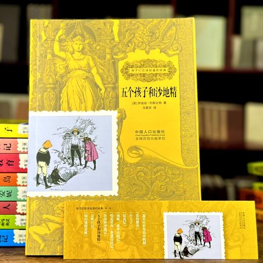 《孩子们应该知道的经典》1+2辑 全20册 9-15岁适读 汇集世界文坛大师 收录经典译本 领略文学盛宴 商品图2