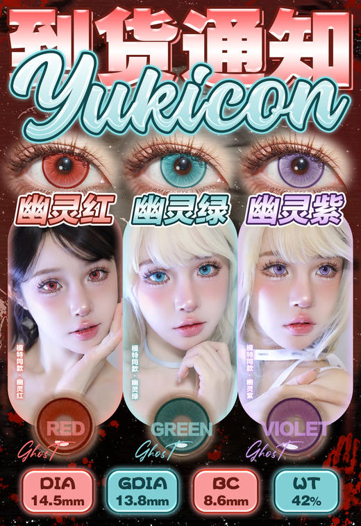 YUKICON 日抛一盒两片绝版秒杀 商品图1