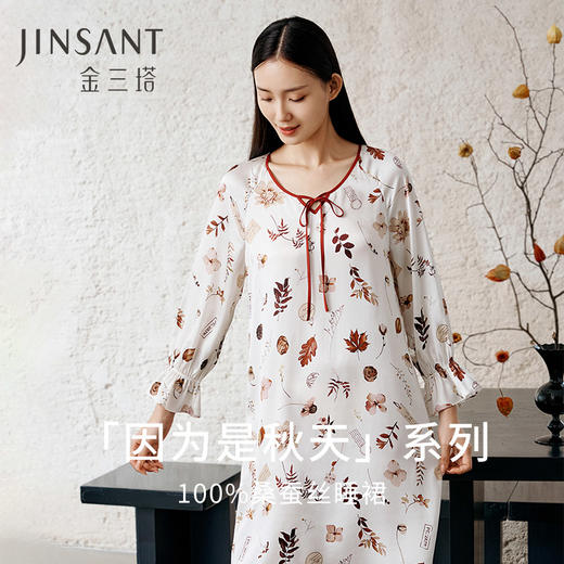 【印上秋天】100%桑蚕丝真丝印花睡裙女宽松系带睡衣家居服金三塔  YSFEC301 商品图0