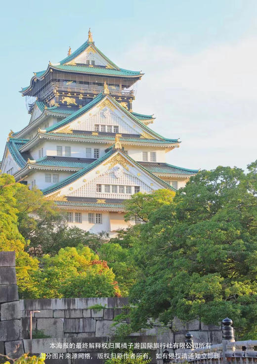 【日本本州六天】 本州 5+1 半自助游 商品图1