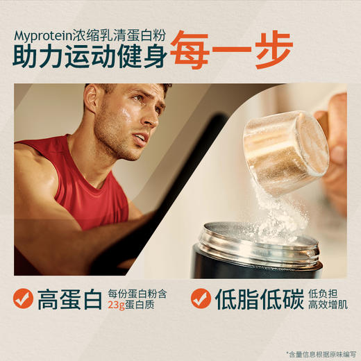 Myprotein己能 乳清蛋白粉5.5磅/2500g 商品图2
