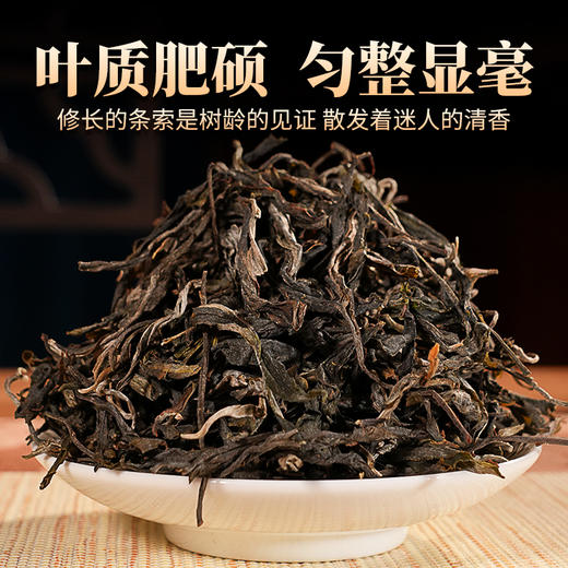 德丰昌普洱生茶散茶300克/盒【冰岛五寨-糯伍】 商品图3