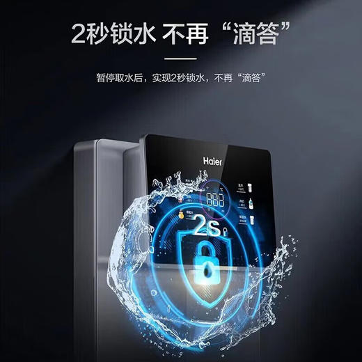 【以旧换新】海尔（Haier）管线机家用壁挂式饮水机UV杀菌即热式智能LED彩屏直饮机净水器伴侣 温热款管线机HGR2105C-U1 商品图7