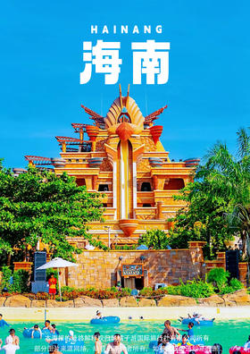 【梦幻海花岛】双动六天游