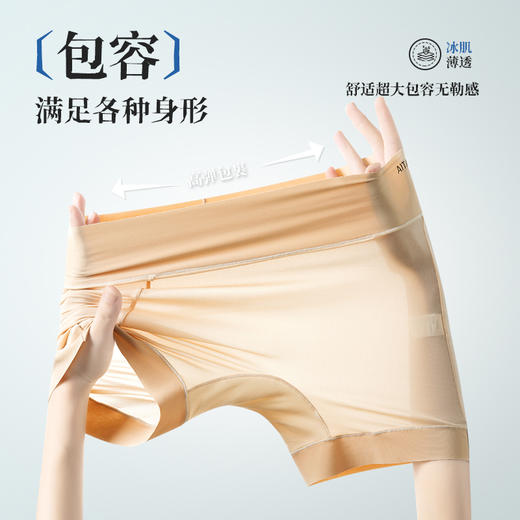 59元3条装！「夏季冰丝无痕女士内裤」薄透速干 轻薄冰肌 二合一防走光打底安全裤 提臀收腹桑蚕丝底档 百搭色系 不显不透色 商品图2