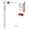 比较文学概论(第四版) 杨乃乔 著 北京大学出版社 商品缩略图0