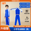【升级版】深圳艺展小学夏秋冬校服套装 商品缩略图4