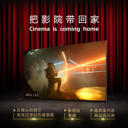 【国补15%】索尼电视9系 Mini LED背光 22bit灰阶控制 更高亮度更精准控光 影院级穹顶声场 广视角 75英寸 K-75XR90 商品图1