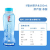 if香水椰子水350ml 商品缩略图4