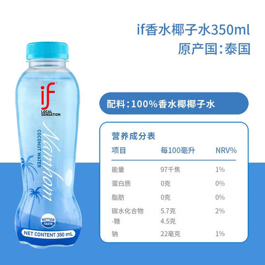 if香水椰子水350ml 商品图4