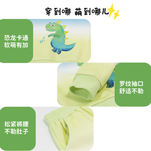 贝贝怡【卡通渐变套装】秋季新款男童套装中小童圆领长袖卫衣卫裤两件套ZB3DT023 商品图8