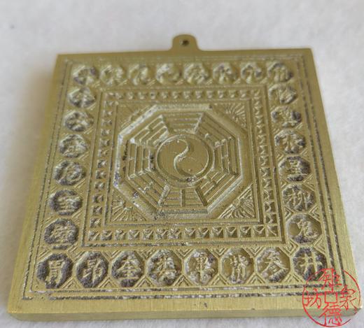 古泉书馆文创挂牌  盘古帝王勅 商品图5