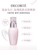 黛珂护肤 商品缩略图1
