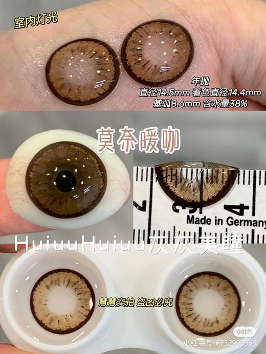【店家实拍】Agenscolor-莫奈暖咖-14.5mm【年抛 0-1000度 无525/575】 商品图1