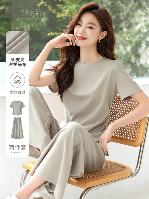 【专属特价】熙世界灰色短袖T恤套装2025夏装搭配一整套休闲阔腿裤子两件套 商品图0