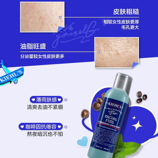 美国 Kiehl's科颜氏 男士活力清爽控油洗面奶 250ml 商品图4