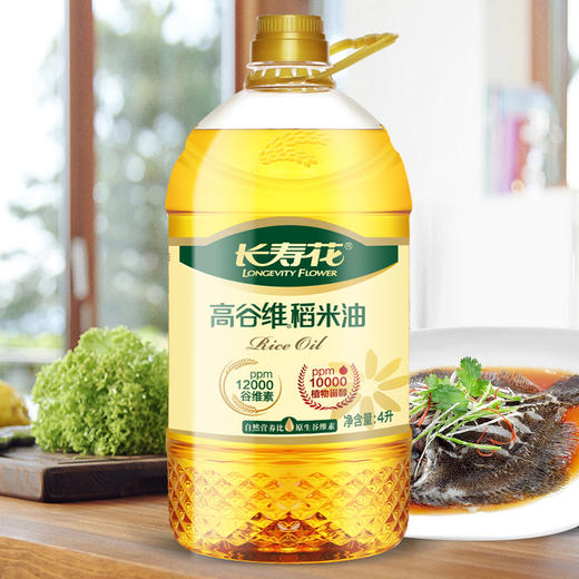 长寿花高谷维稻米油4L*1瓶食用油烘焙油食用米糠油含谷维素 商品图2