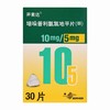 开素达,培哚普利氨氯地平片(III) 【10mg/5mg*30片】 施维雅天津 商品缩略图2