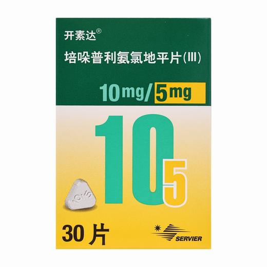 开素达,培哚普利氨氯地平片(III) 【10mg/5mg*30片】 施维雅天津 商品图2