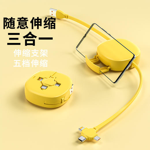 【100W快充收纳支架三合一数据线】简约马卡龙色 适用于苹果华为安卓手机 方便携带 易收纳 商品图9