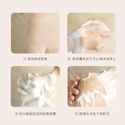 「明星同款」独特艾琳Dear lrean 高定香氛沐浴露 持久留香  5款可选 350ml/瓶 商品图7