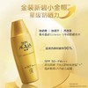 曼秀雷敦金金帽新碧双重保湿水感防晒露清透保湿学生军训女防晒SPF50+80g/瓶 商品缩略图1