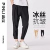 PINLI品立冰丝裤男士夏季凉感直筒小脚休闲裤九分裤薄款百搭潮牌B212617364 商品缩略图0