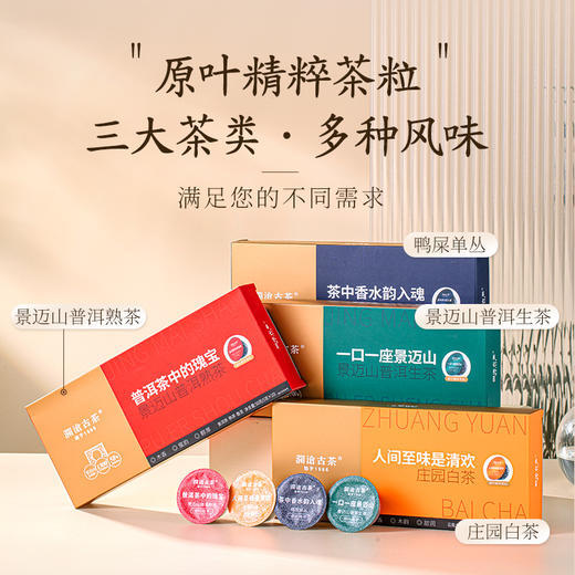 澜沧古茶⾃动原叶精萃茶机套餐（不参与店铺优惠） 商品图1