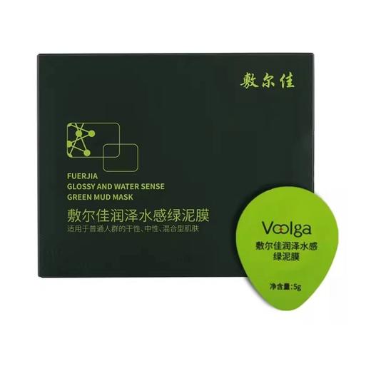 【保税区包邮直发】中国 敷尔佳 绿泥膜清洁涂抹面膜 8颗   新老包装随机发，介意慎拍 商品图0