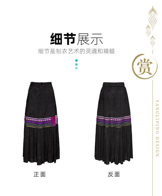 彝族系列 |  风禾百川民族风半身裙  | 现货加急发 商品图5
