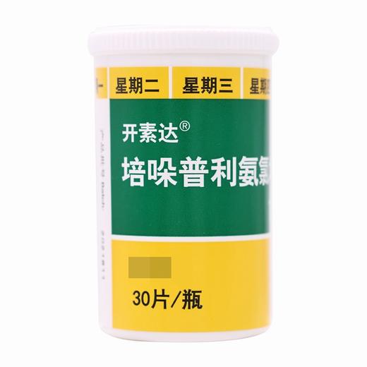 开素达,培哚普利氨氯地平片(III) 【10mg/5mg*30片】 施维雅天津 商品图6