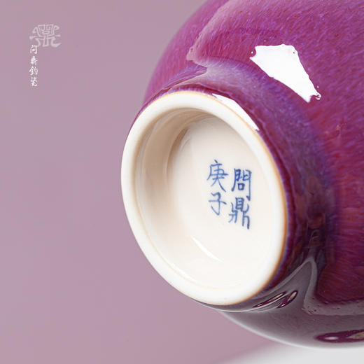 问鼎钧瓷鹅黄精工云瑞盖碗 商品图4