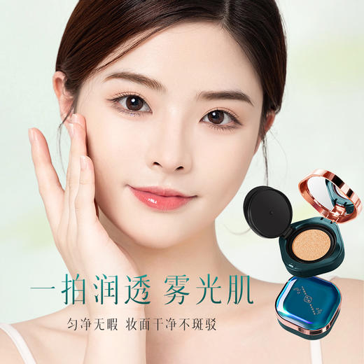 【滋润遮瑕】莎娅 玉容清秀瑕隐气垫粉底霜   B51524 商品图3