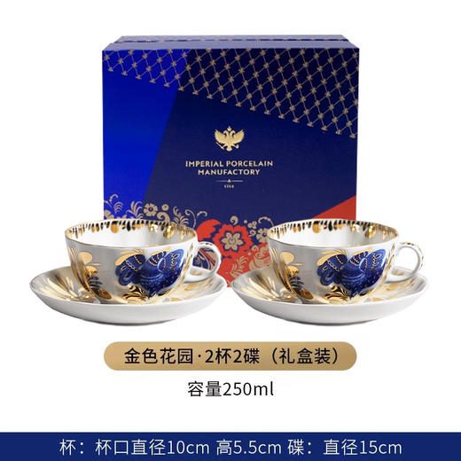 俄皇LOMONOSOV金色花园系列咖啡杯子陶瓷茶杯高端下午茶茶具套装 商品图4