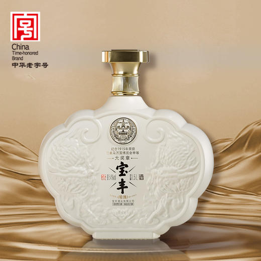 【特级酒】宝丰 原酒 大奖章   54度 清香型 1.5L 商品图7