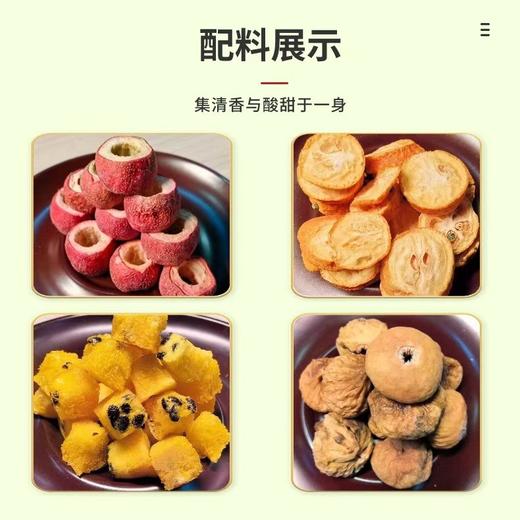 山楂、无花果、百香果、金桔花果茶 商品图2