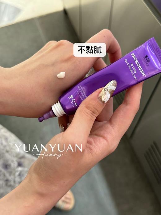 韩国BOH眼霜弹力眼霜25ml 提拉紧致弹力抗皱多肽眼霜淡化细纹黑眼圈 商品图1