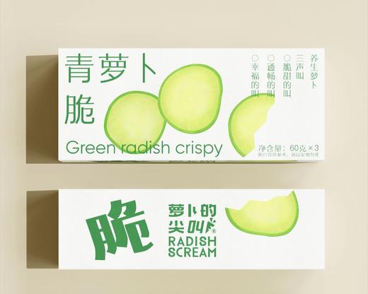 萝卜的尖叫！【即食青萝卜脆片】有机鲜食萝卜原切 口感脆甜 爽脆迷人 非膨化非高温油炸 好萝卜自己会吆喝~ 商品图0