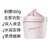 盖亚的秘密嫩肤火山泥膜深层清洁水润细腻毛孔控油涂抹粉膜100g(2025年7月) 商品缩略图1