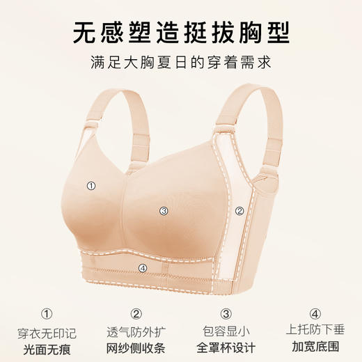 梦芭蒂无痕全罩杯内衣女薄款夏舒适文胸大码承托调整胸罩繁华似锦 商品图5